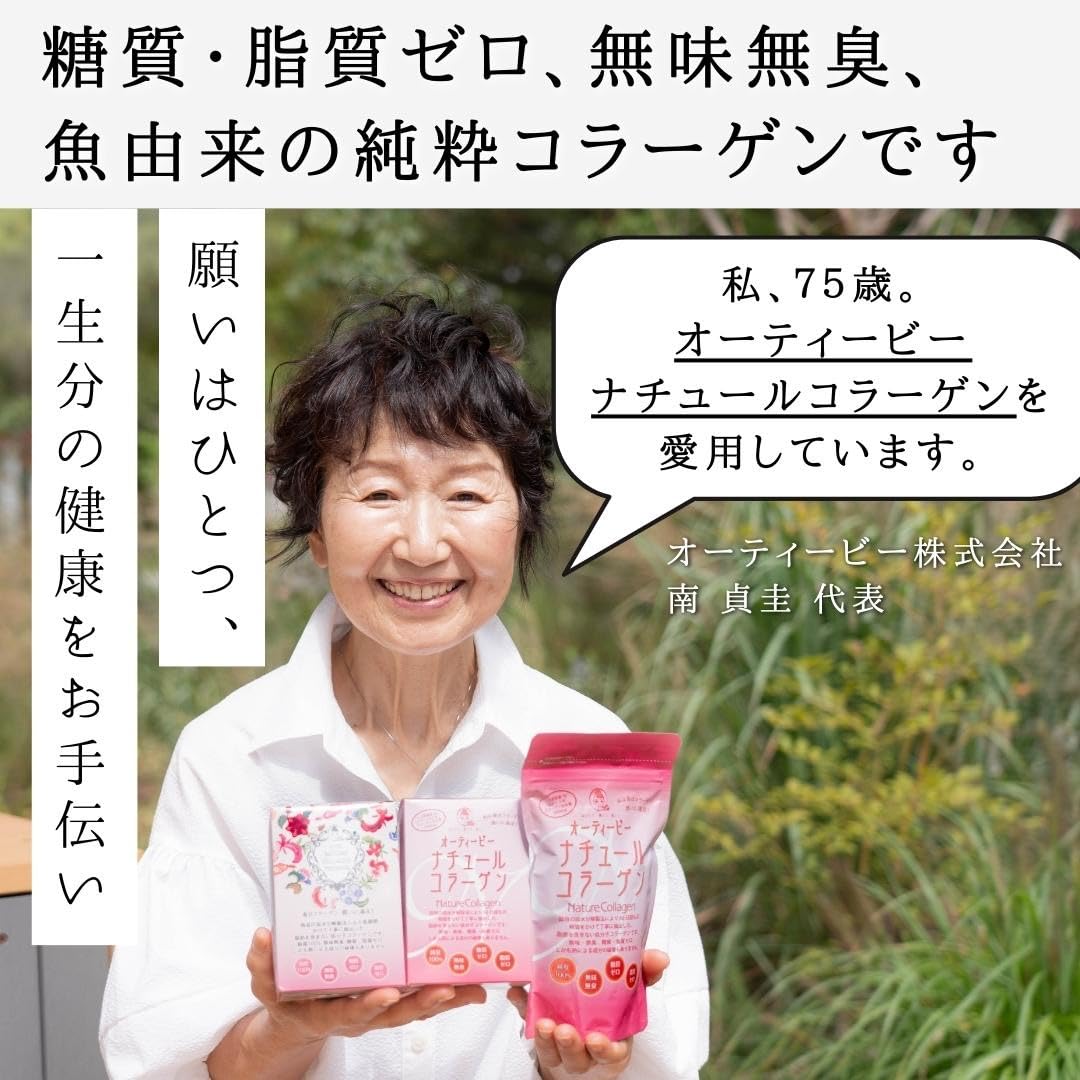 オーティービー ナチュールコラーゲン(魚由来) 90g 3袋 Amazon | 【脂肪ゼロ、無味無臭】オーティービーナチュールコラーゲン